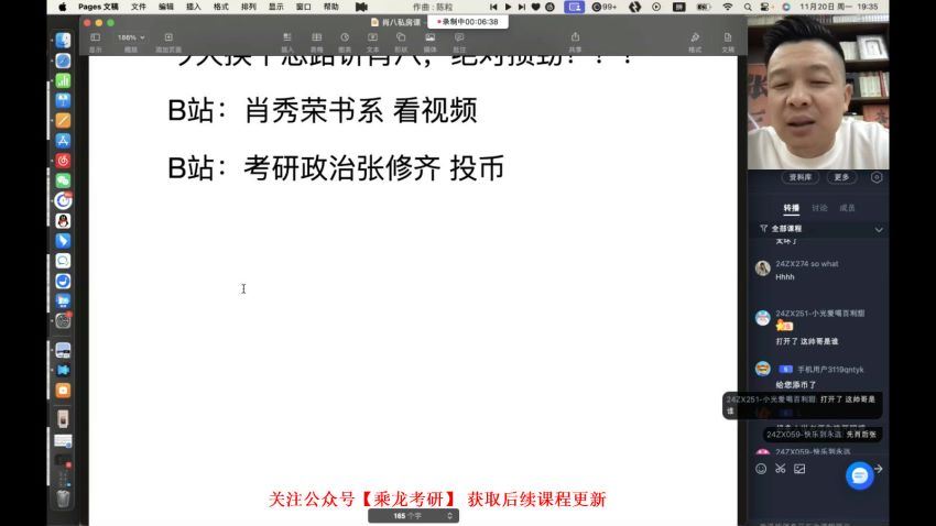 2024考研政治：张修齐政治冲刺密训系列，百度网盘(13.91G)