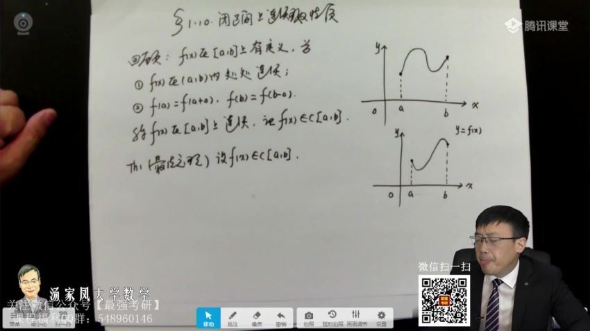 2024考研数学：汤家凤（B站版）数学，百度网盘(195.43G)